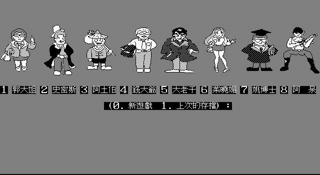 大富翁