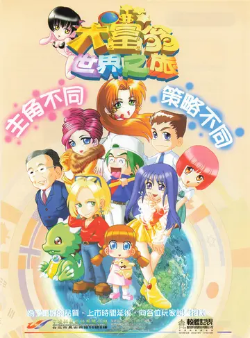 電腦玩家 第96期（廣告）