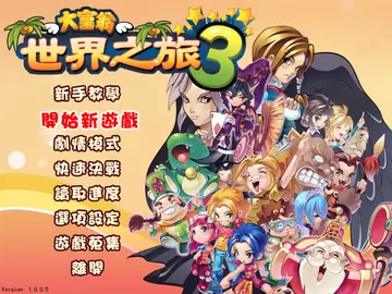 標題畫面