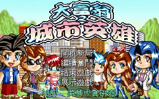 標題畫面