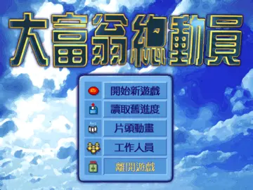 標題畫面