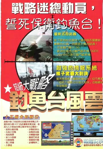 軟體世界第91期（廣告）