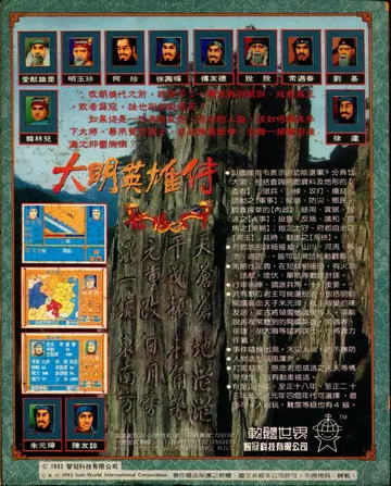 珍藏版246（包裝背面）