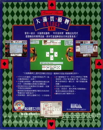 珍藏版197（包裝背面）