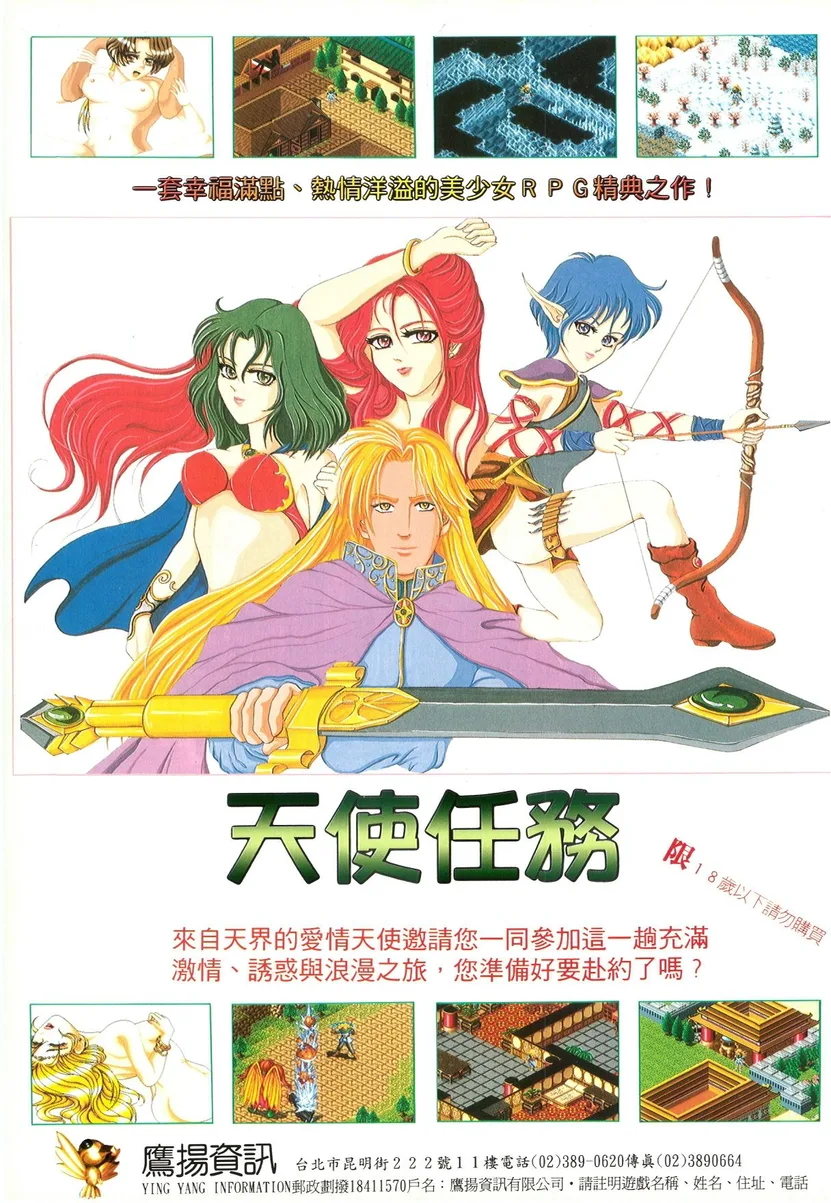 軟體世界 第82期