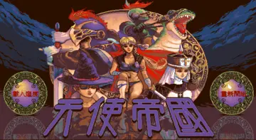 標題畫面