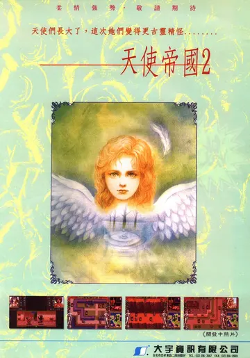 軟體世界 第63期（廣告）