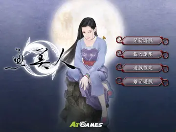 標題畫面