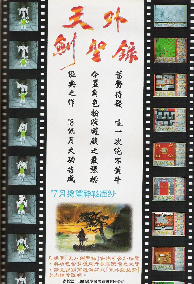 軟體世界第52期