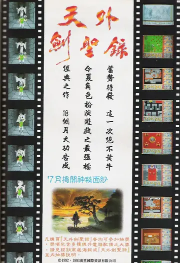 軟體世界第52期（廣告）