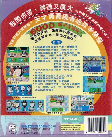 包裝背面