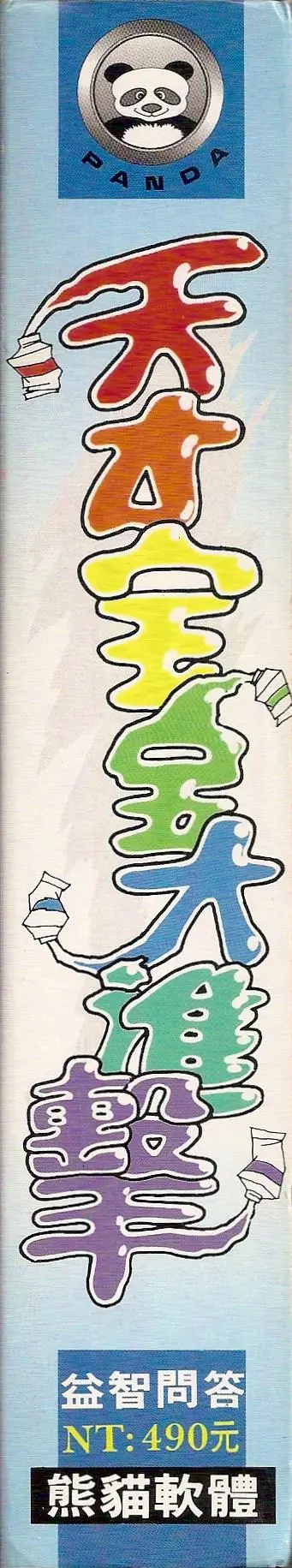 包裝側面