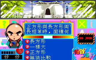 遊戲畫面