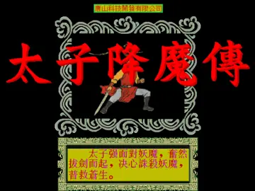 標題畫面