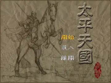 標題畫面