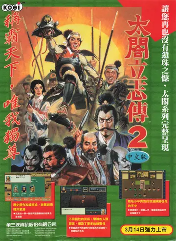 電腦玩家 第105期（廣告）