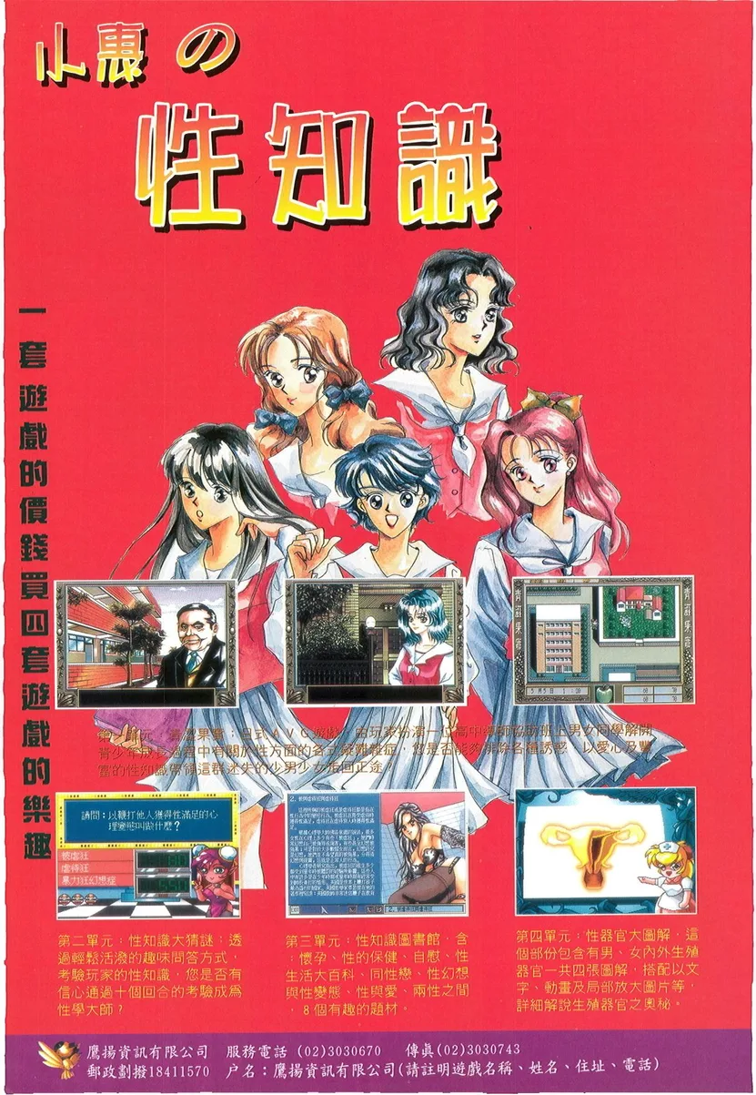 軟體世界第92期