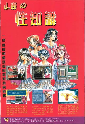 軟體世界第92期（廣告）