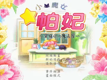 標題畫面