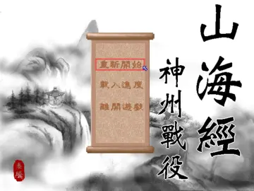 標題畫面