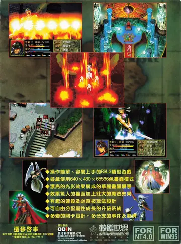遊戲世界 第169期・廣告 p.1（廣告）