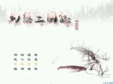 標題畫面
