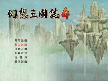 標題畫面