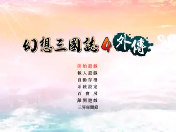 標題畫面