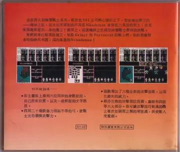 精訊版（包裝背面）