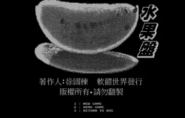 標題畫面