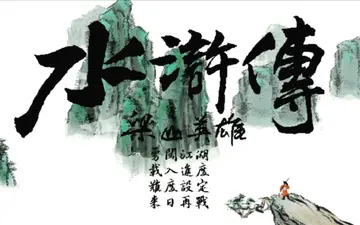標題畫面