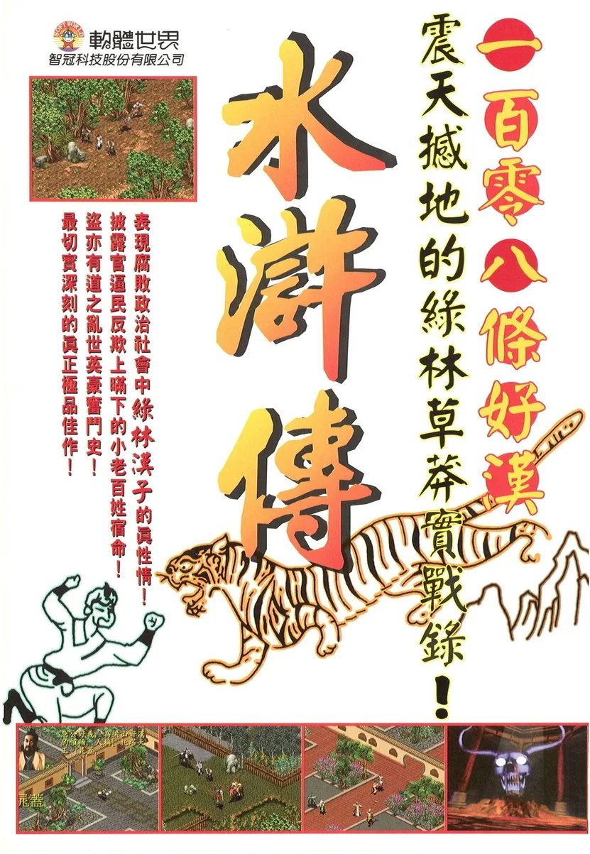 軟體世界 第90期 1996年9月