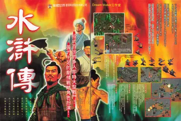 遊戲世界 第169期・廣告 p.206-207（廣告）
