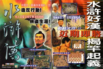 遊戲世界 第180期・廣告 p.226-封底裡（廣告）