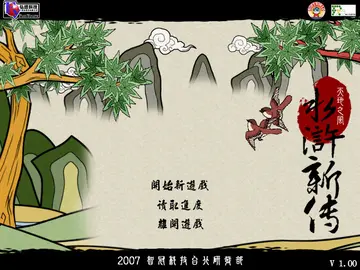 標題畫面