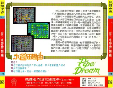 貴族版166（包裝背面）