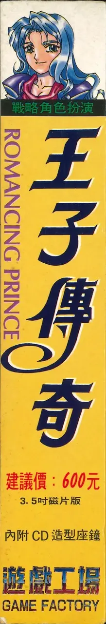 包裝側面