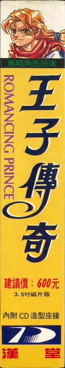 包裝側面