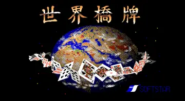 標題畫面