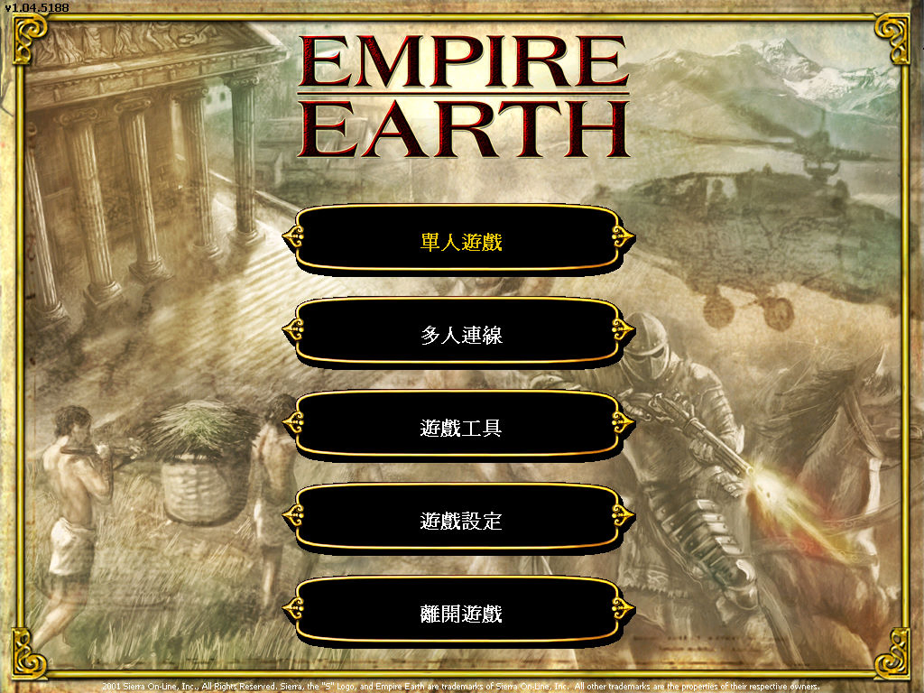 世紀爭霸