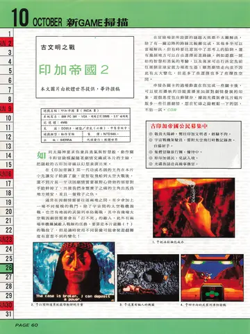 電腦遊戲世界 第124期（報導）