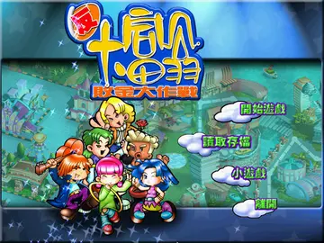 標題畫面