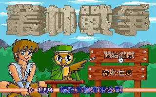標題畫面