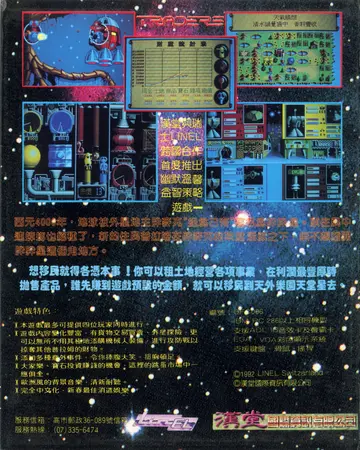 包裝背面