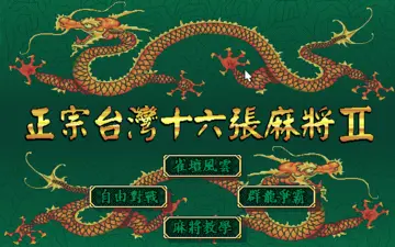 標題畫面
