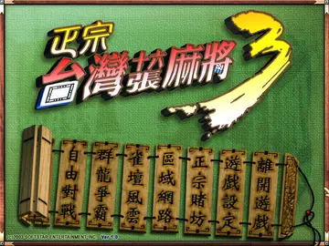 標題畫面