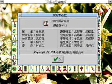 製作名單