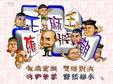 標題畫面