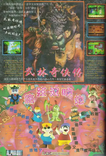 軟體世界第48期（廣告）