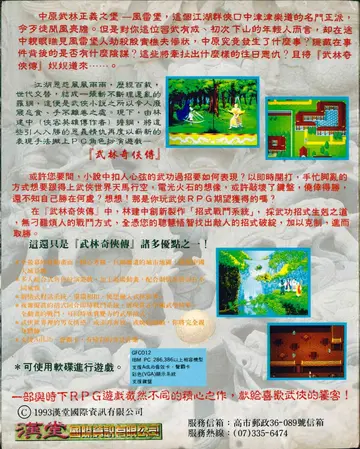 包裝背面